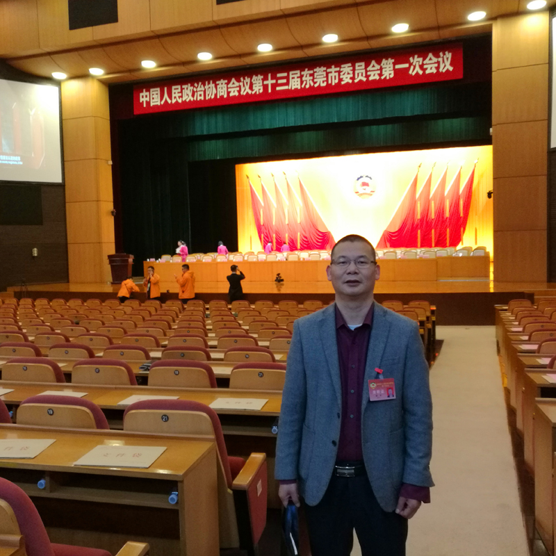 今塑机械总经理参加第十三届东莞市委员会第一次会议