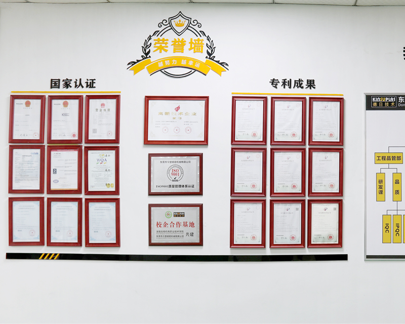 今塑荣誉墙